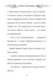 Фото Правила принцеси. Це можна тільки принцам! 14