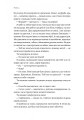 Фото Крізь темряву пливу 3