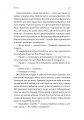 Фото Крізь темряву пливу 8