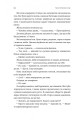 Фото Крізь темряву пливу 9