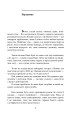 Фото Полон 3