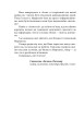 Фото Полон 4