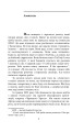 Фото Полон 5