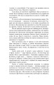 Фото Полон 6