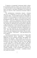 Фото Полон 7