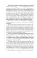 Фото Полон 8