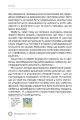 Фото Менеджмент у часи війни 9