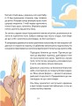 Фото Медитативні історії на добраніч 3