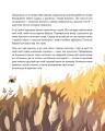 Фото Медитативні історії на добраніч 4