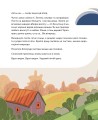 Фото Медитативні історії на добраніч 14