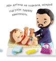 Фото Малюк іде на горщик 3