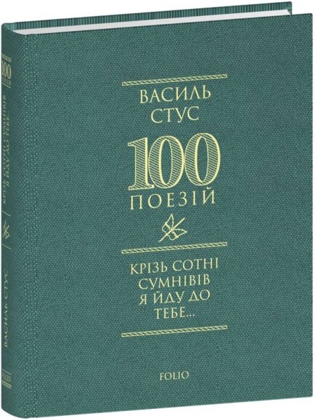 Фото Крізь сотні сумнівів я йду до тебе...