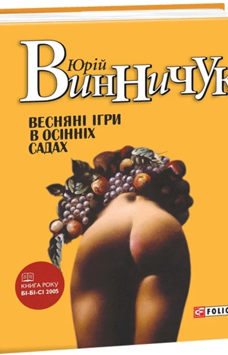Main Product