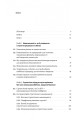Фото Менеджмент в умовах невизначеності. Business Intelligence для ТОПів 2
