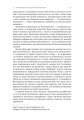 Фото Менеджмент в умовах невизначеності. Business Intelligence для ТОПів 7