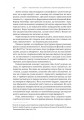 Фото Менеджмент в умовах невизначеності. Business Intelligence для ТОПів 8