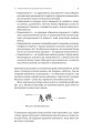 Фото Менеджмент в умовах невизначеності. Business Intelligence для ТОПів 12