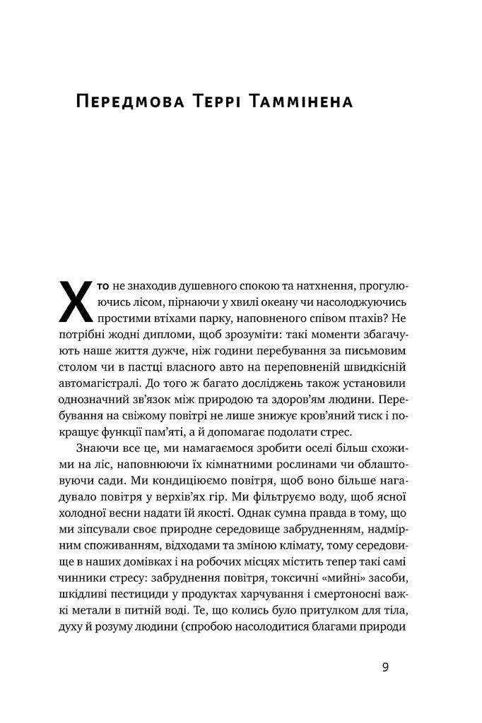 Hidden Product Image 7