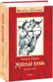 Фото Жовтий князь 3