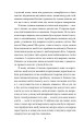 Фото У пошуках втраченого часу. На Свановій стороні 6