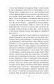 Фото У пошуках втраченого часу. На Свановій стороні 8