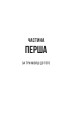 Фото Служниця 5
