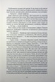 Фото Вавилон. Прихована історія 11