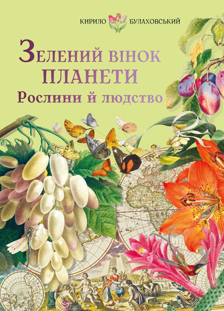 Main Product