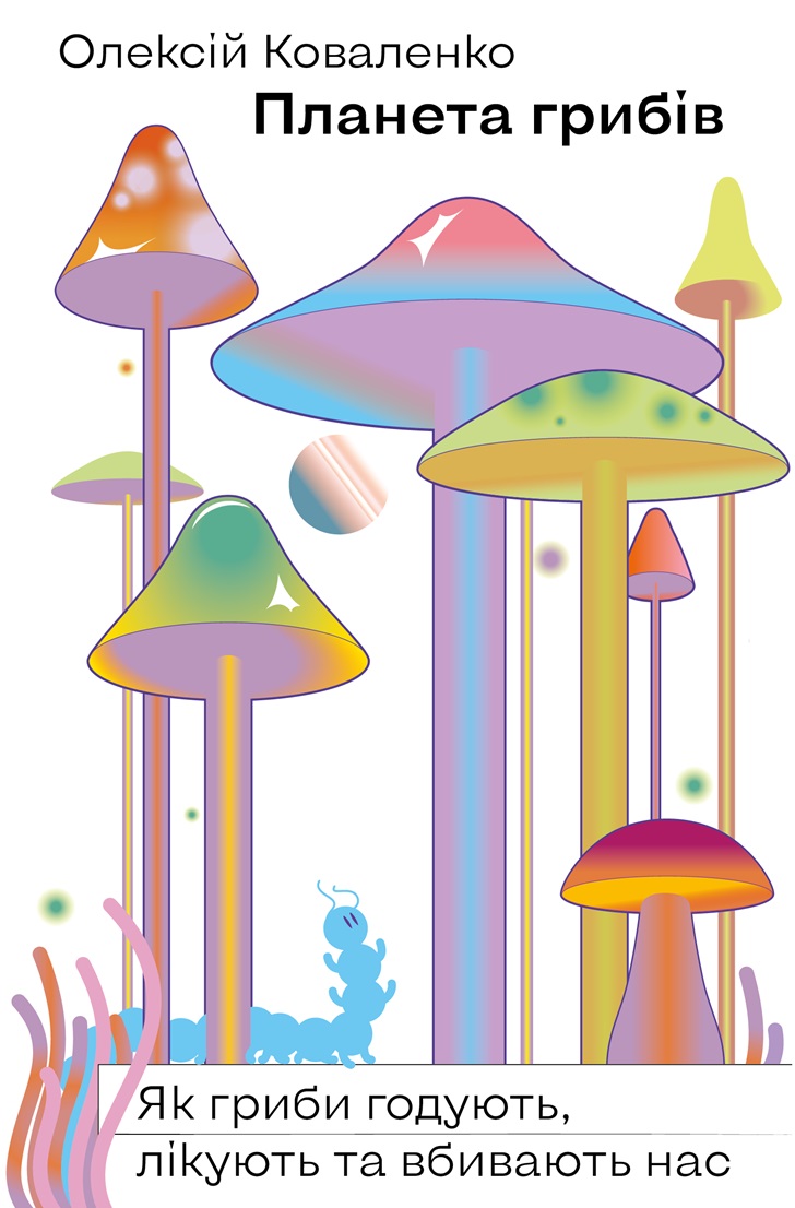 Main Product