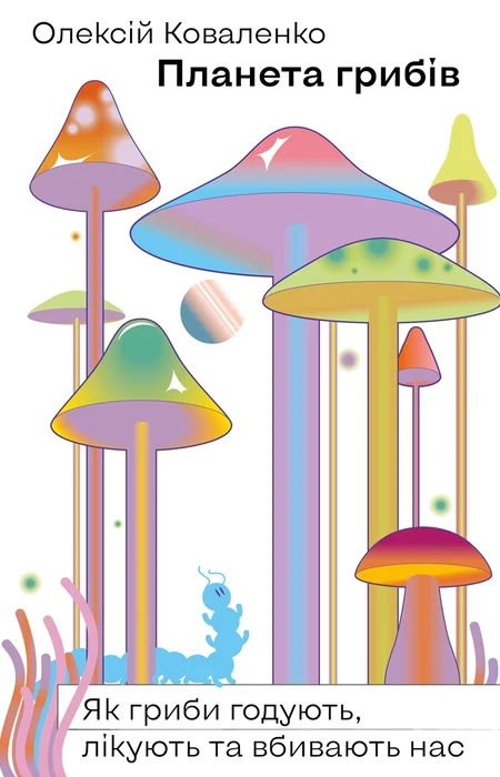 Main Product