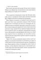 Фото Мова тіла 9