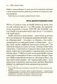 Фото Netflix і культура інновацій 13