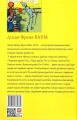 Фото Чудесна Країна Оз 2