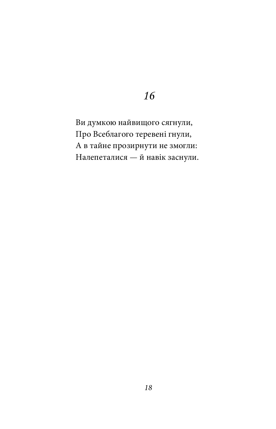 Hidden Product Image 18