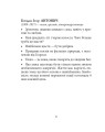 Фото Афоризми вiдомих українцiв 6