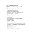 Фото Афоризми вiдомих українцiв 14