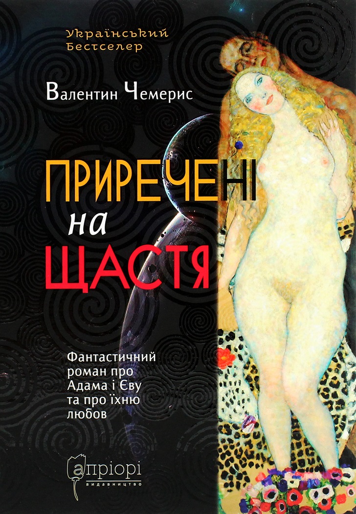 Main Product