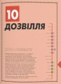 Фото Роботландія, Бeрта Парамо/ 7
