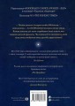Фото Опівнічна бібліотека 2