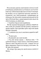 Фото Опівнічна бібліотека 10