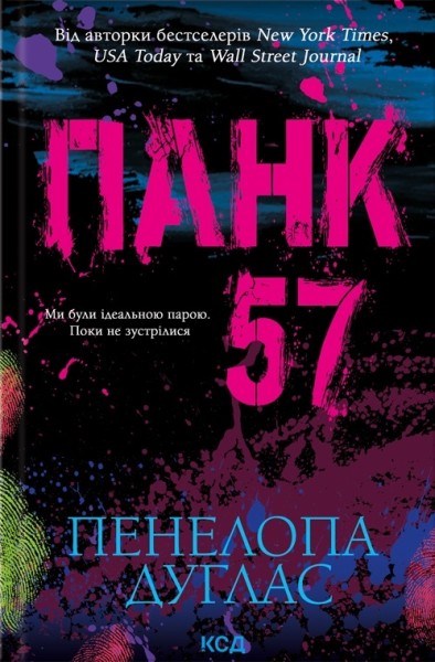Фото Панк 57