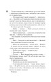 Фото Панк 57 13