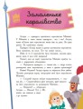Фото Сім історій про принцес 3