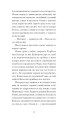 Фото Тісні ворота 5