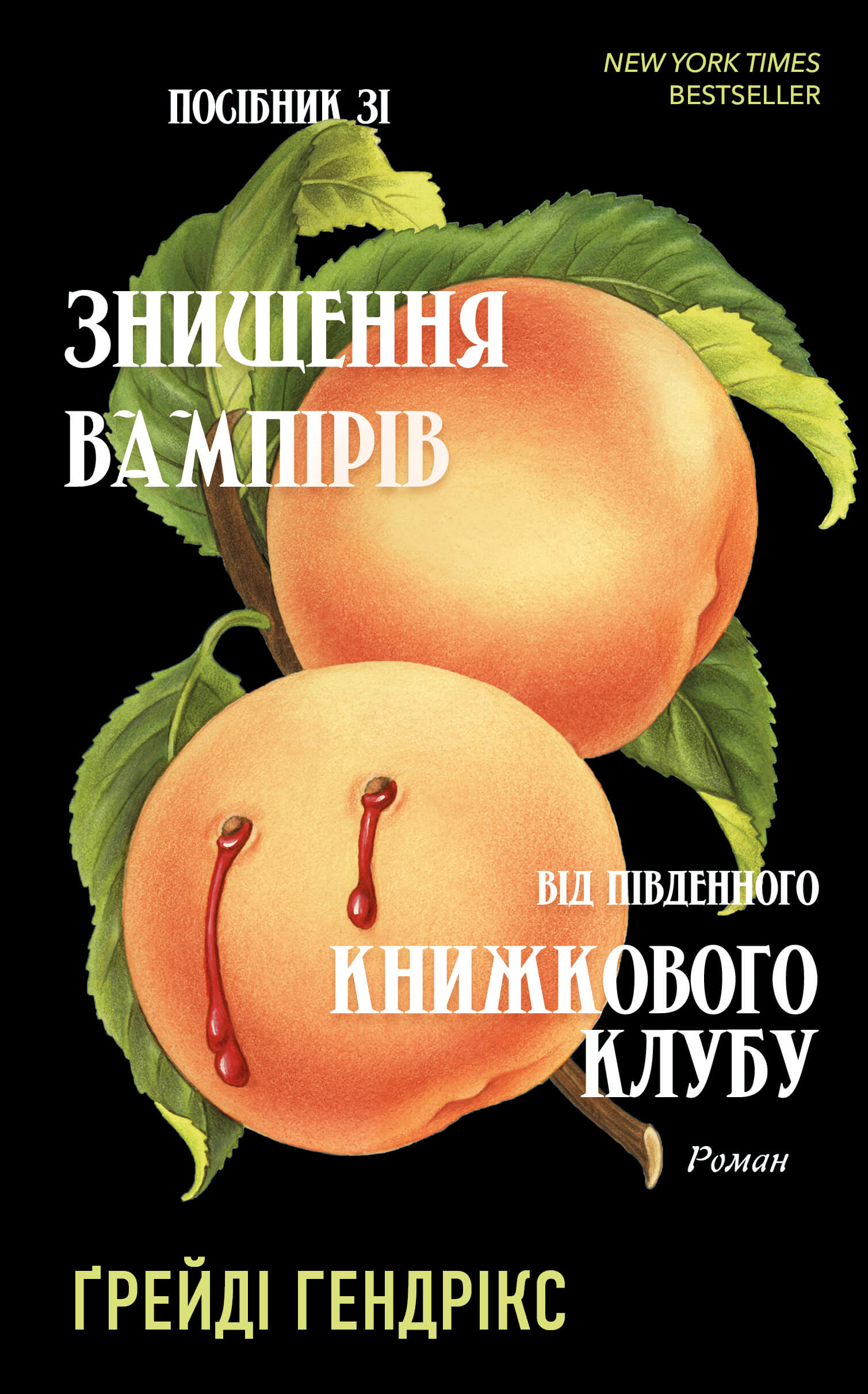Main Product