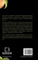 Фото Посібник зі знищення вампірів від Південного книжкового клубу 2