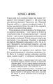 Фото Посібник зі знищення вампірів від Південного книжкового клубу 4
