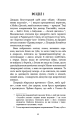 Фото Посібник зі знищення вампірів від Південного книжкового клубу 9