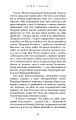 Фото Посібник зі знищення вампірів від Південного книжкового клубу 11
