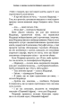 Фото Посібник зі знищення вампірів від Південного книжкового клубу 12